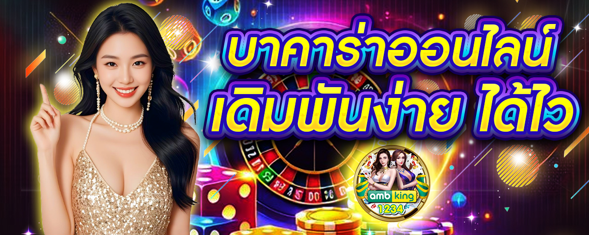 เปอร์เซ็นต์การแตกสล็อต - แบนเนอร์โปรโมชั่น
