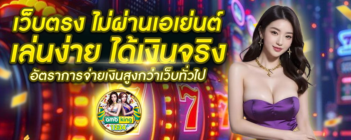 เกมสล็อต ค่าย pg เว็บตรง วอ เลท - แบนเนอร์โปรโมชั่น