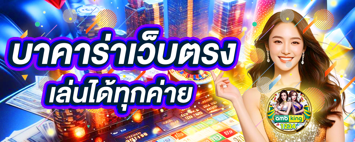 สล็อตเกม - แบนเนอร์โปรโมชั่น