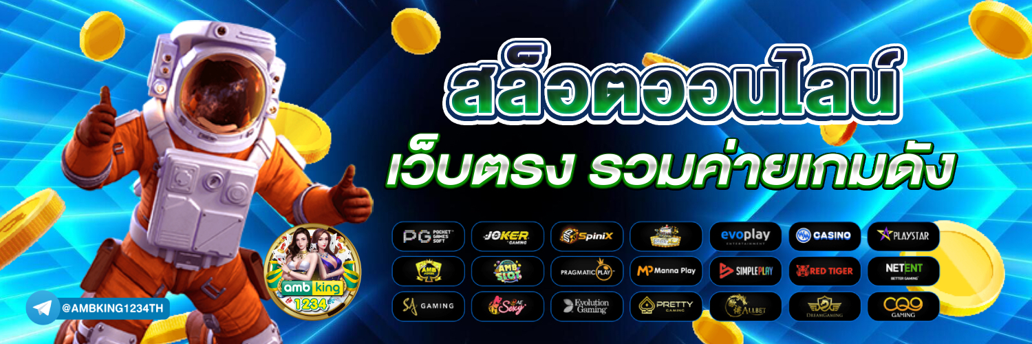 สมัครเว็บสล็อตวอเลท - แบนเนอร์โปรโมชั่น