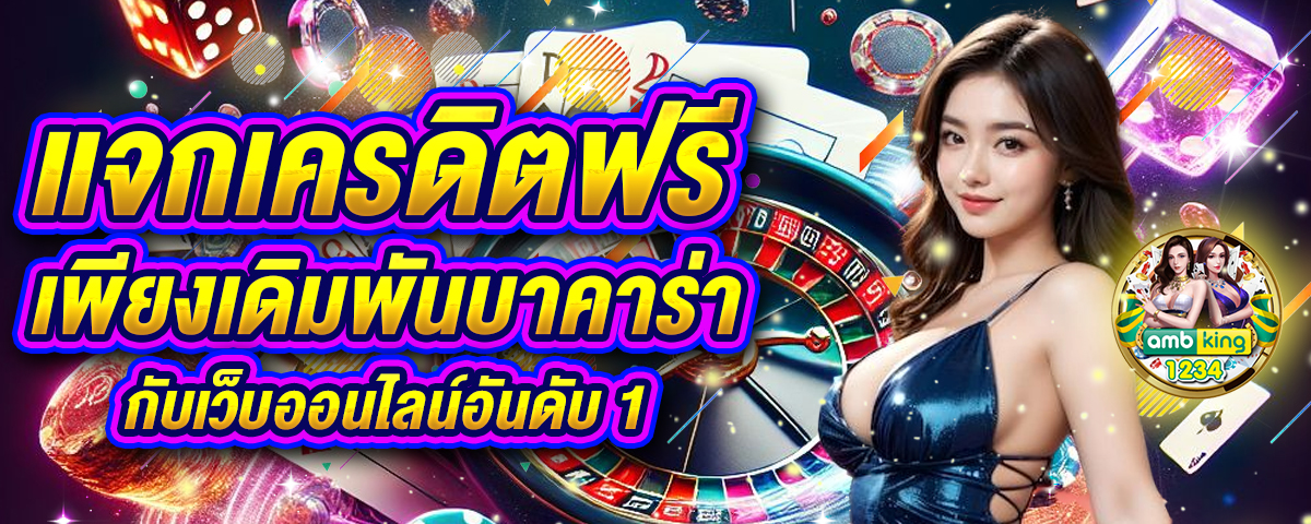 สล็อตเว็บตรง100% - แบนเนอร์โปรโมชั่น