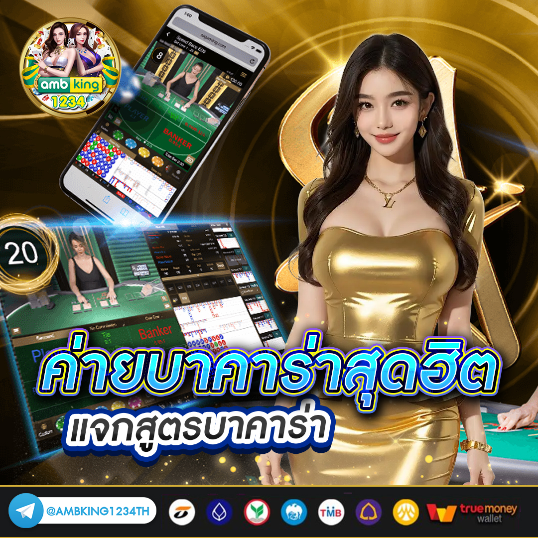 เว็บพนันรองรับวอเลท - แบนเนอร์โปรโมชั่น