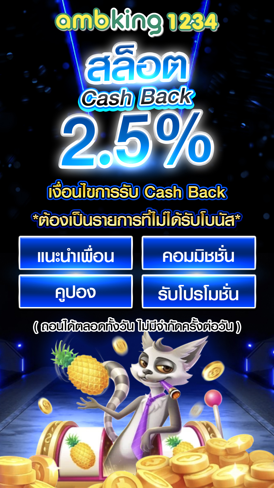 slot wallet ทุกค่าย - แบนเนอร์โปรโมชั่น