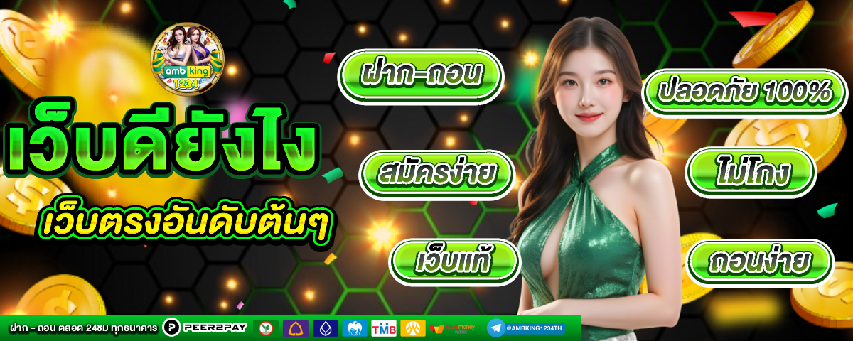 เว็บสล็อต - แบนเนอร์โปรโมชั่น