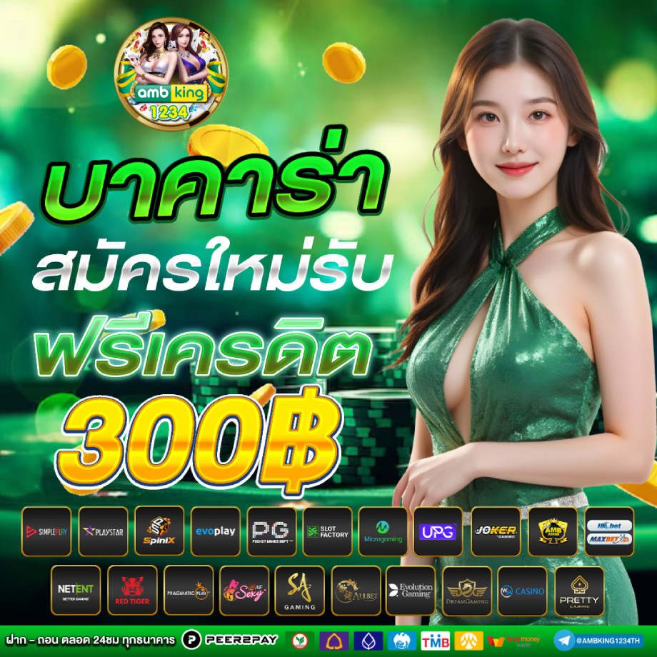 เว็บเกมสล็อต เว็บตรง - แบนเนอร์โปรโมชั่น