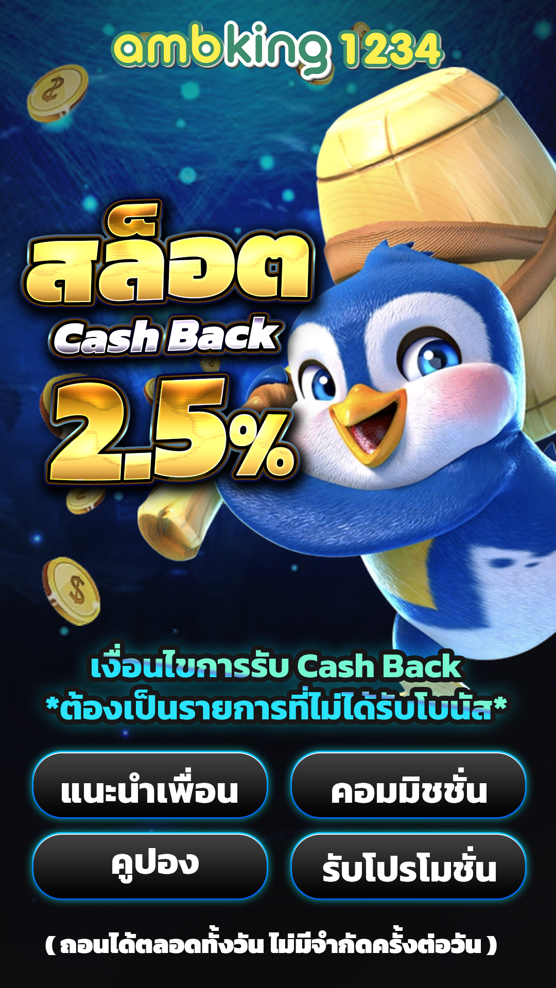 เว็บตรง สล็อตฝากถอน ไม่มี ขั้นต่ำ - แบนเนอร์โปรโมชั่น