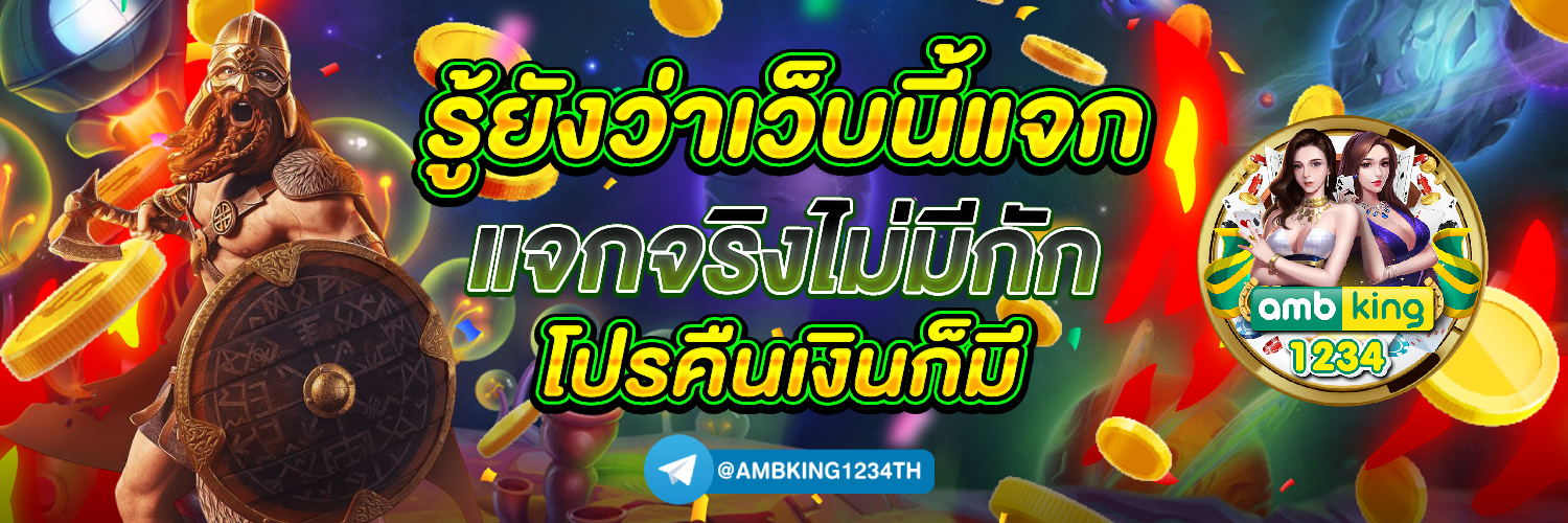รวมสล็อต - แบนเนอร์โปรโมชั่น