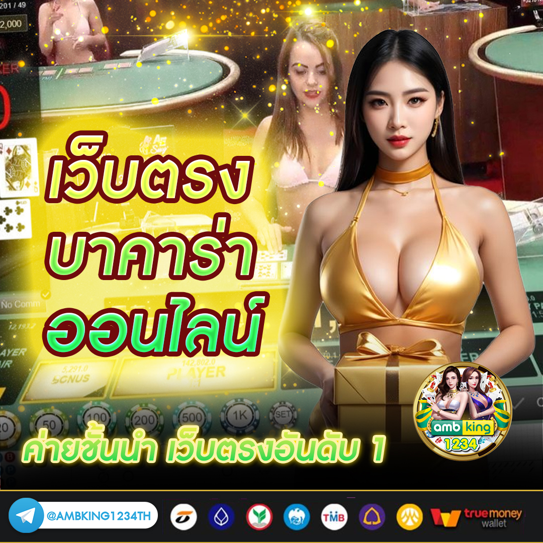สล็อต ไม่ผ่านเอเย่นต์ - แบนเนอร์โปรโมชั่น