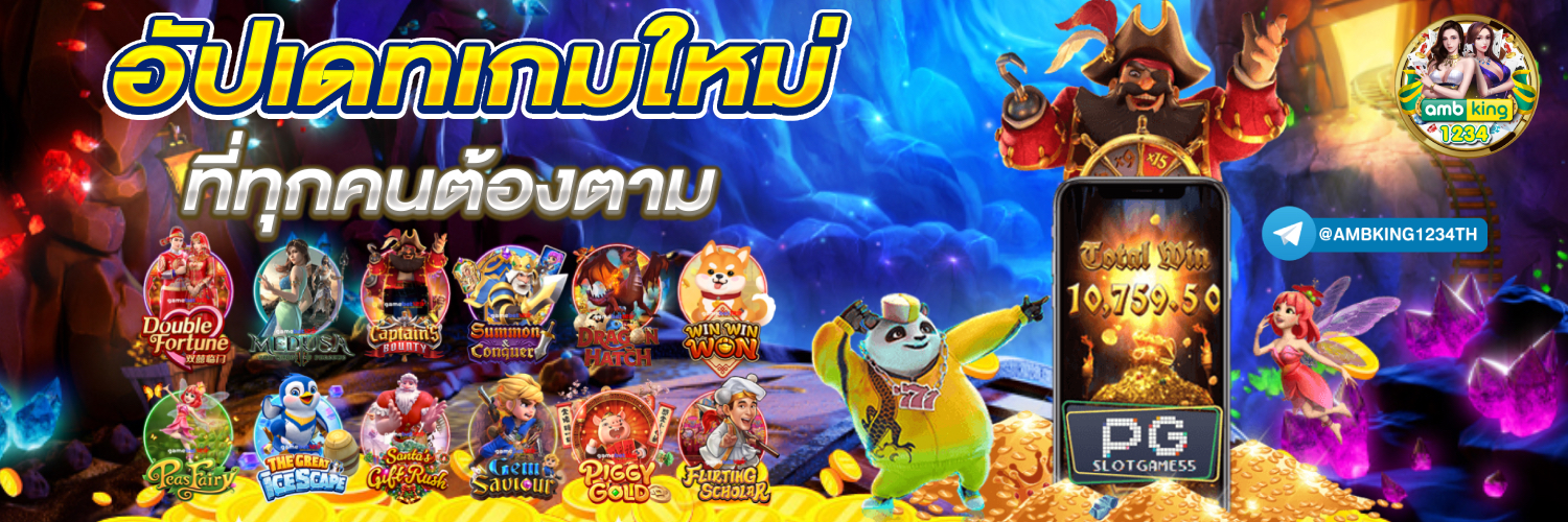 รีวิวเว็บสล็อตแตกง่าย - แบนเนอร์โปรโมชั่น