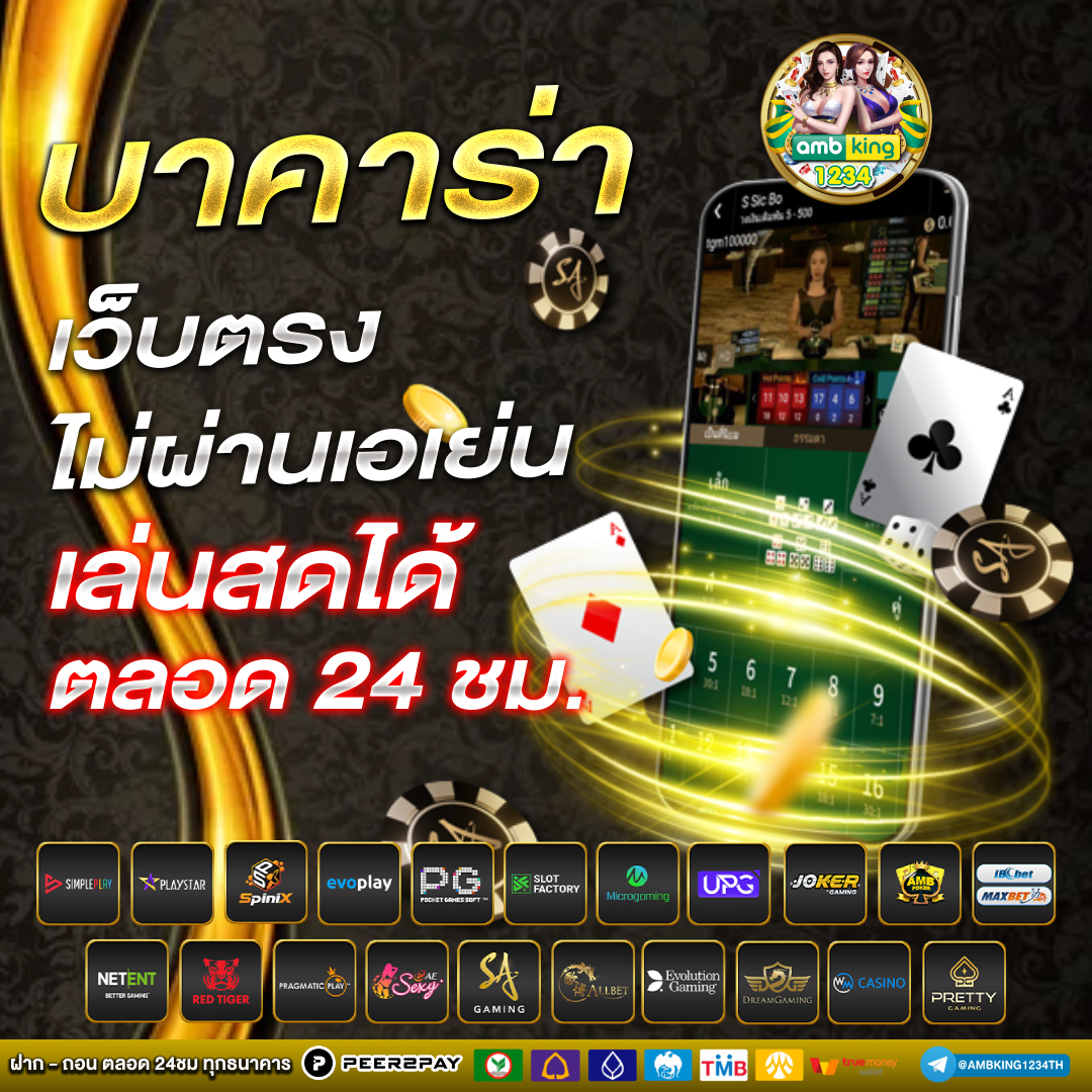 เว็บ88 - แบนเนอร์โปรโมชั่น