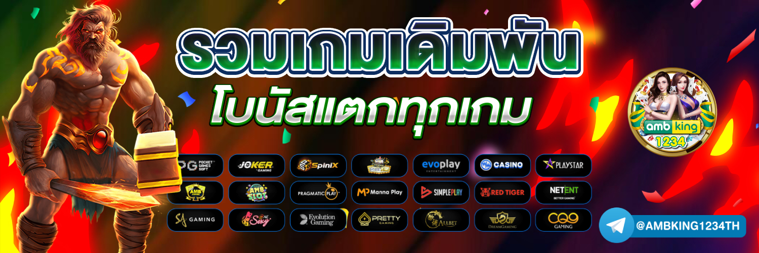 เกมสล็อตฝากทรูวอเลท - แบนเนอร์โปรโมชั่น