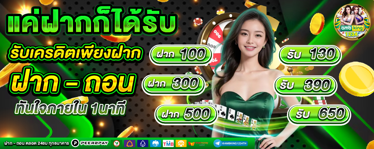 fun88 เข้าระบบ - แบนเนอร์โปรโมชั่น