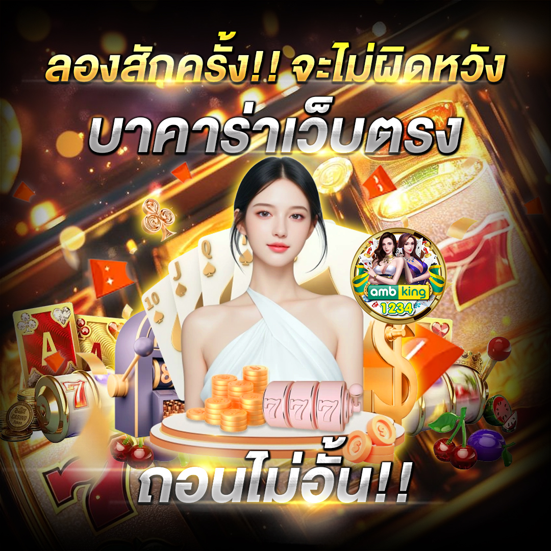 สล็อตที่ฝากวอเลทได้ - แบนเนอร์โปรโมชั่น
