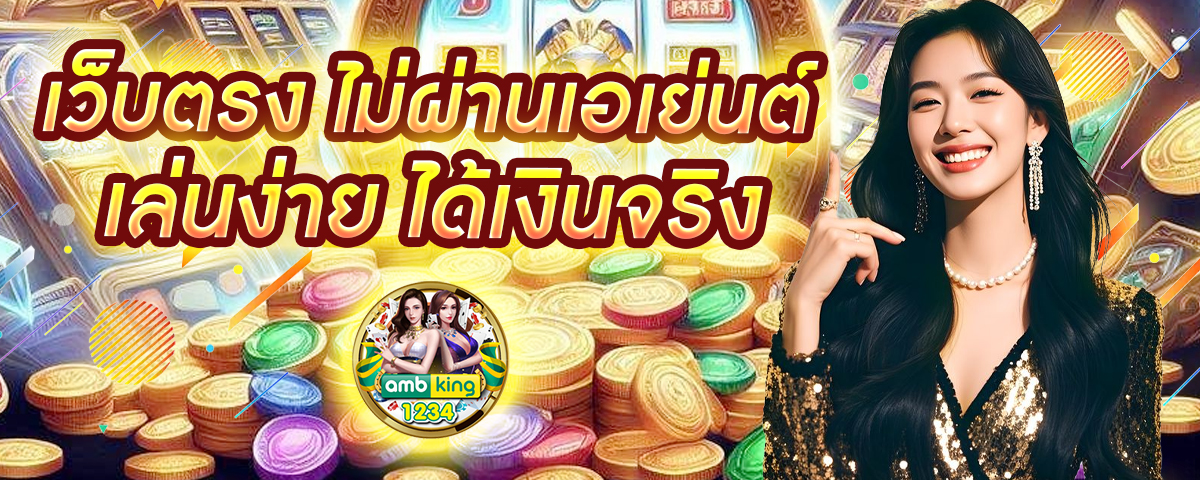 เว็บสล็อต pg ใหม่ - แบนเนอร์โปรโมชั่น