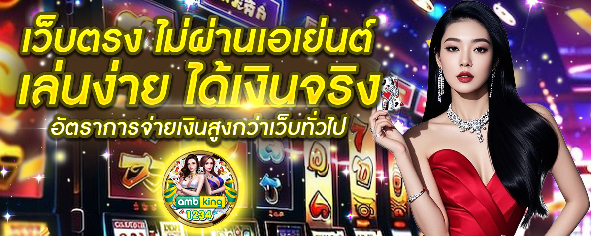 สล็อตวอเล็ทเว็บตรง - แบนเนอร์โปรโมชั่น