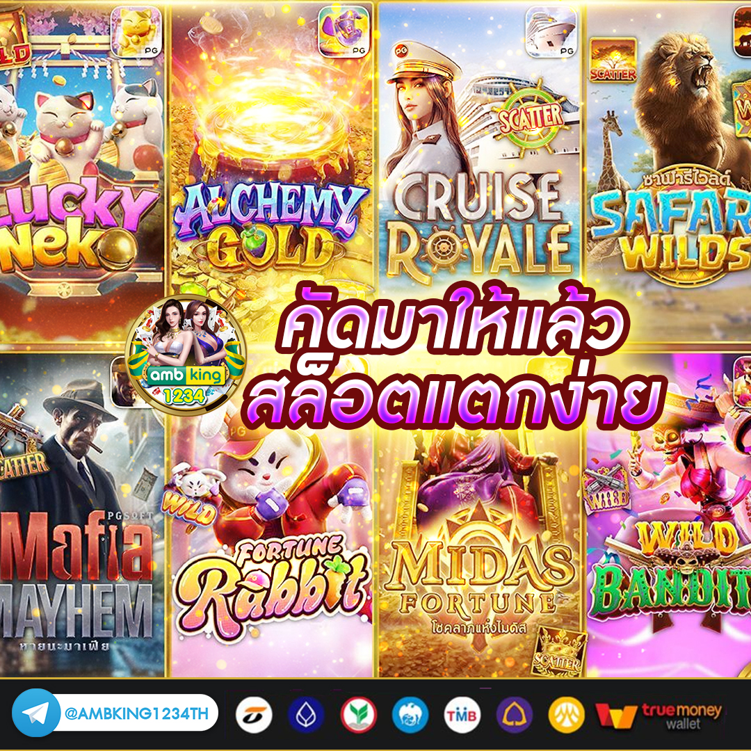 slot เวปนอก - แบนเนอร์โปรโมชั่น