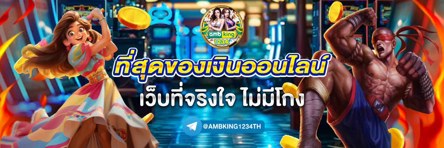 เกมสล็อตเว็บตรง ค่าย นอก - แบนเนอร์โปรโมชั่น