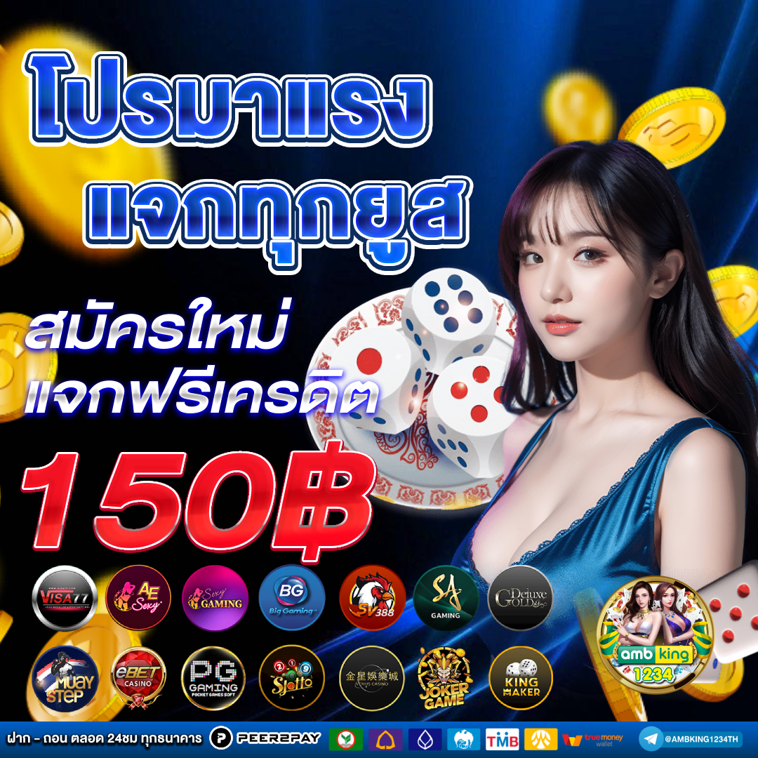 ปั่นสล็อต 1 บาท เว็บตรง - แบนเนอร์โปรโมชั่น
