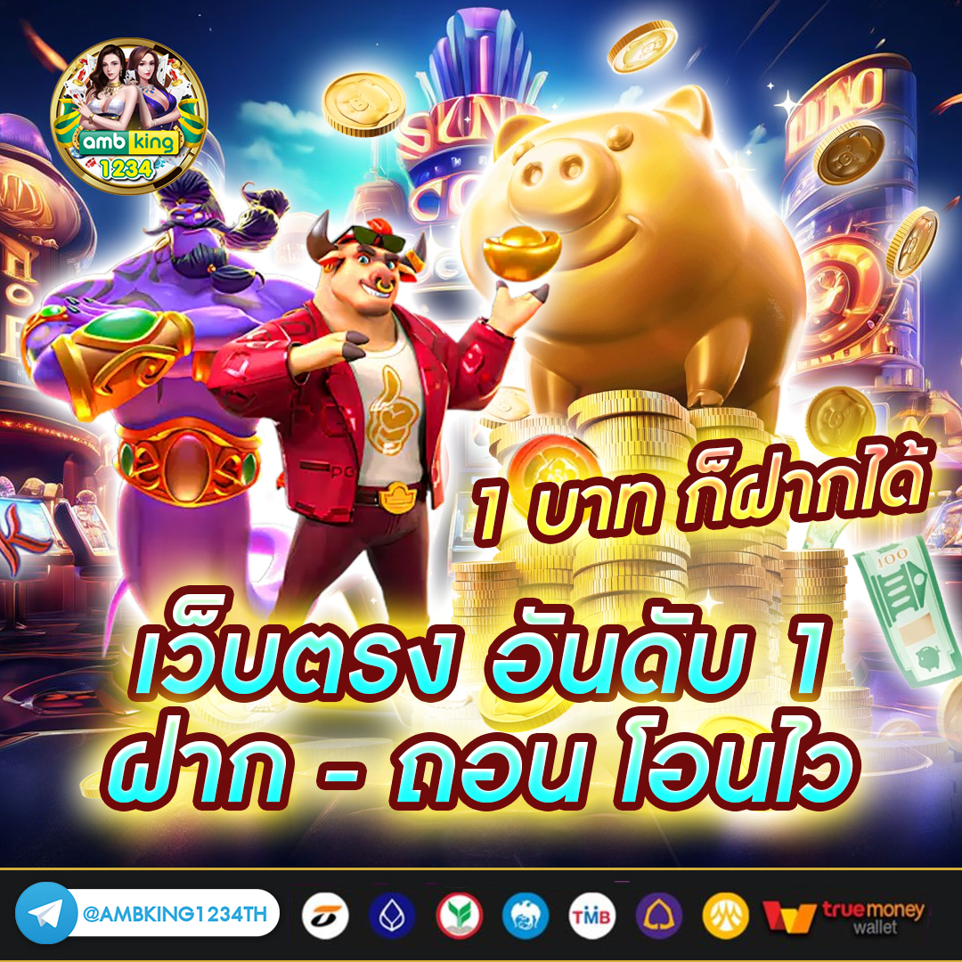 เกมสล็อตค่าย pg - แบนเนอร์โปรโมชั่น