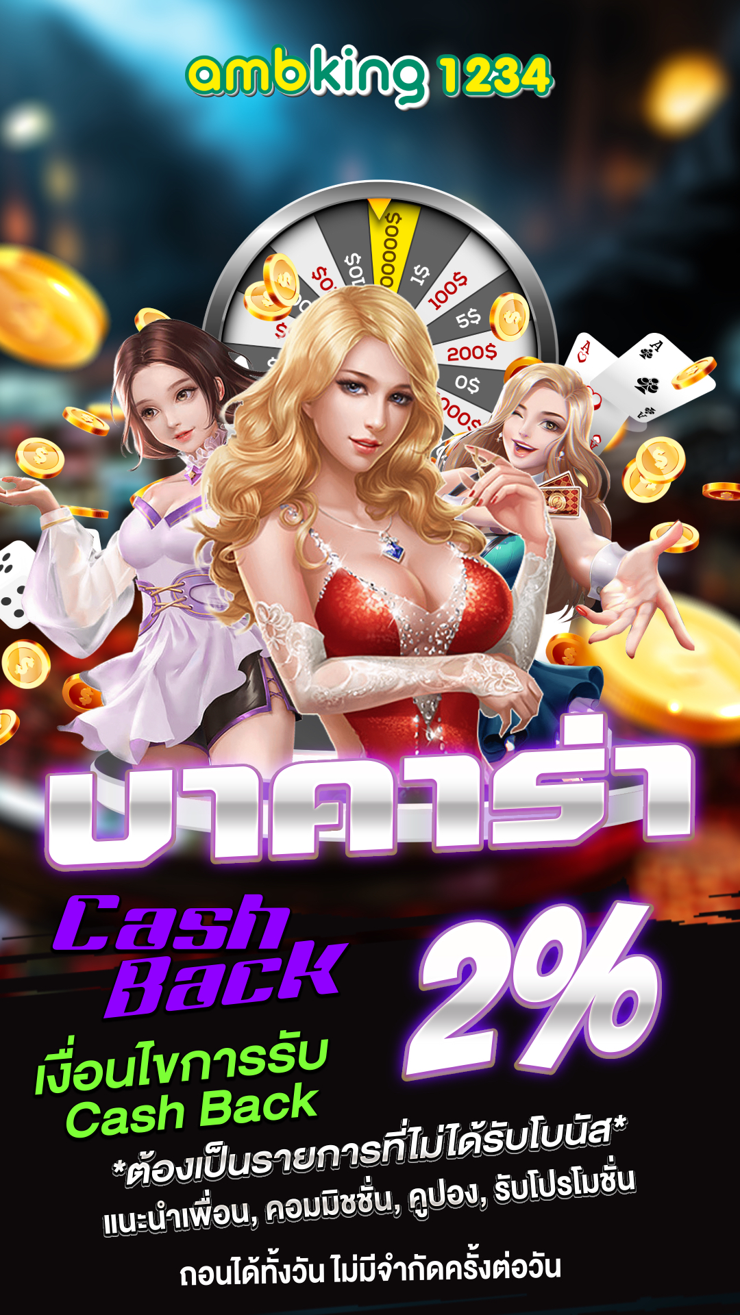 เว็บสล็อตที่รับ true wallet - แบนเนอร์โปรโมชั่น