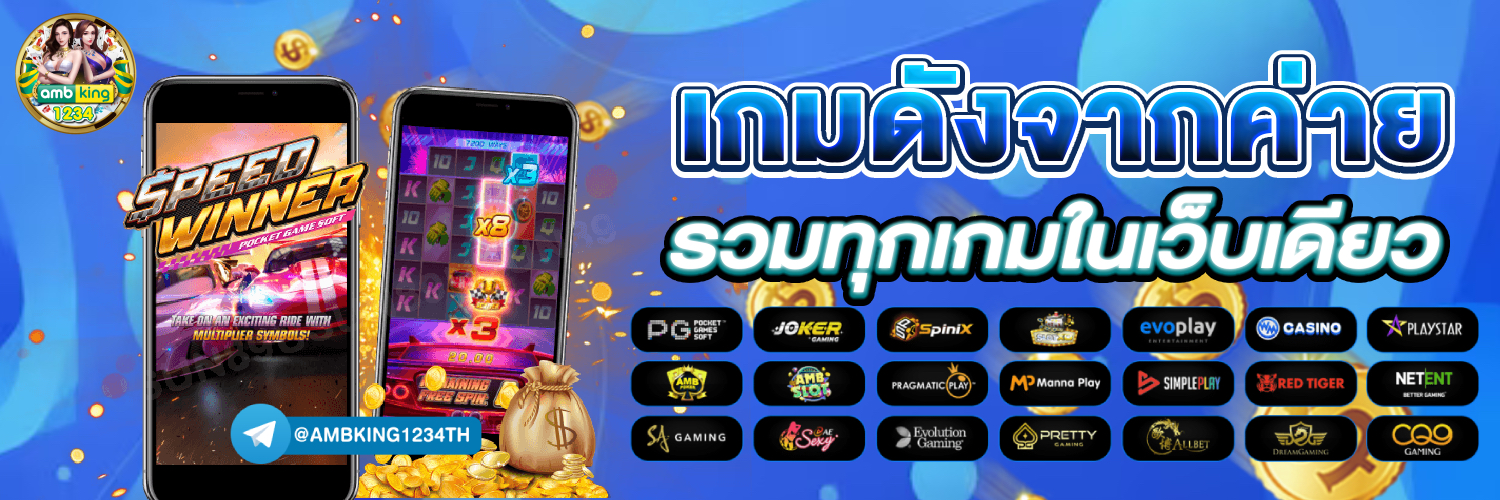 บาตาร่า - แบนเนอร์โปรโมชั่น