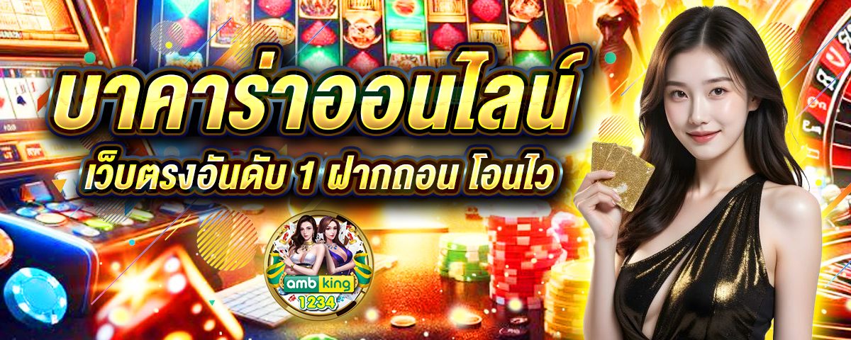 เว็บโปรสล็อต - แบนเนอร์โปรโมชั่น