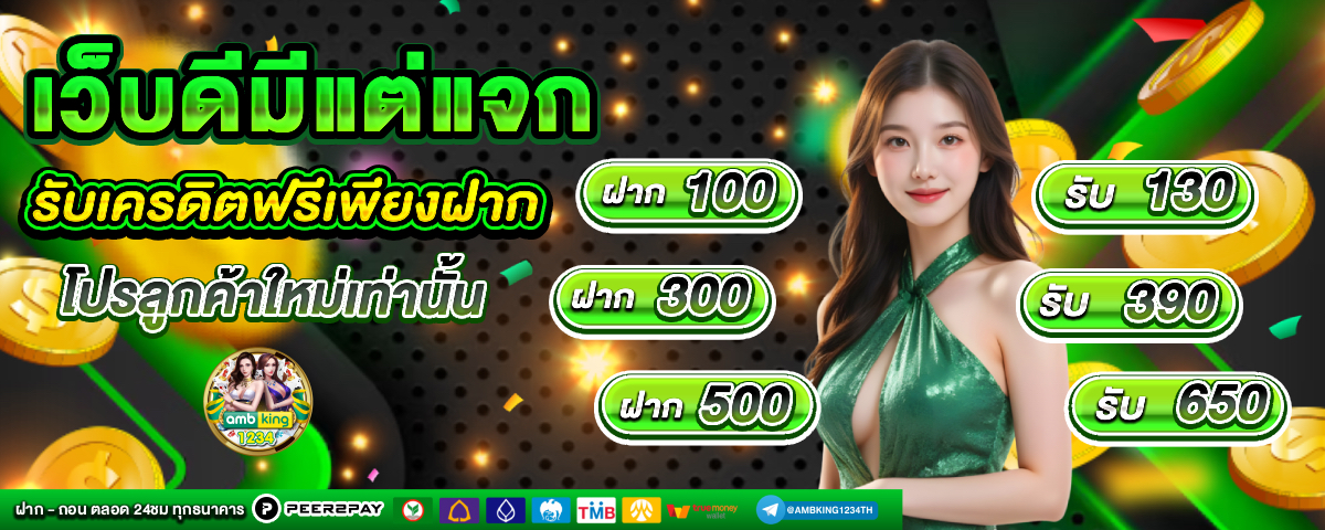เกมสล็อต ออนไลน์ ได้เงินจริง วอเลท - แบนเนอร์โปรโมชั่น