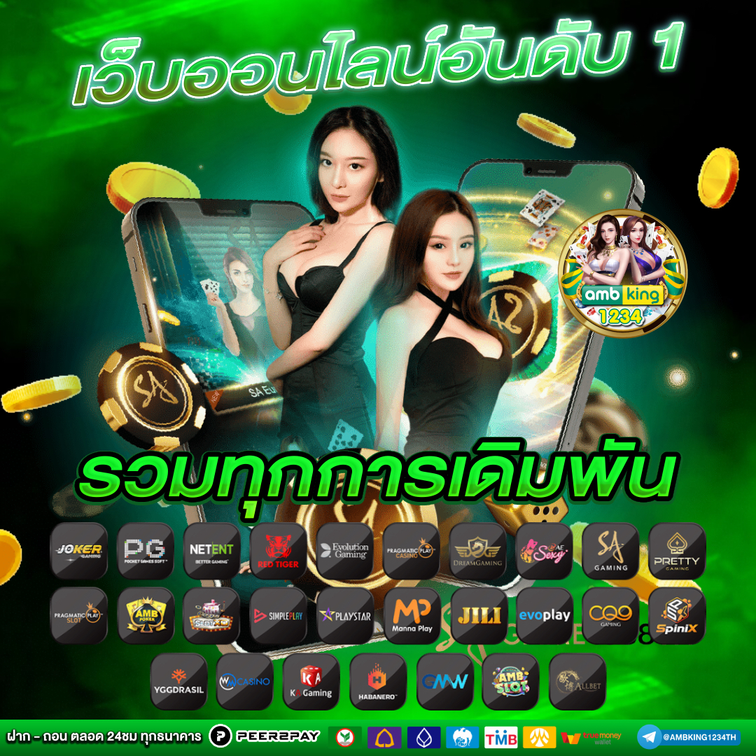999 เว็บตรง - แบนเนอร์โปรโมชั่น