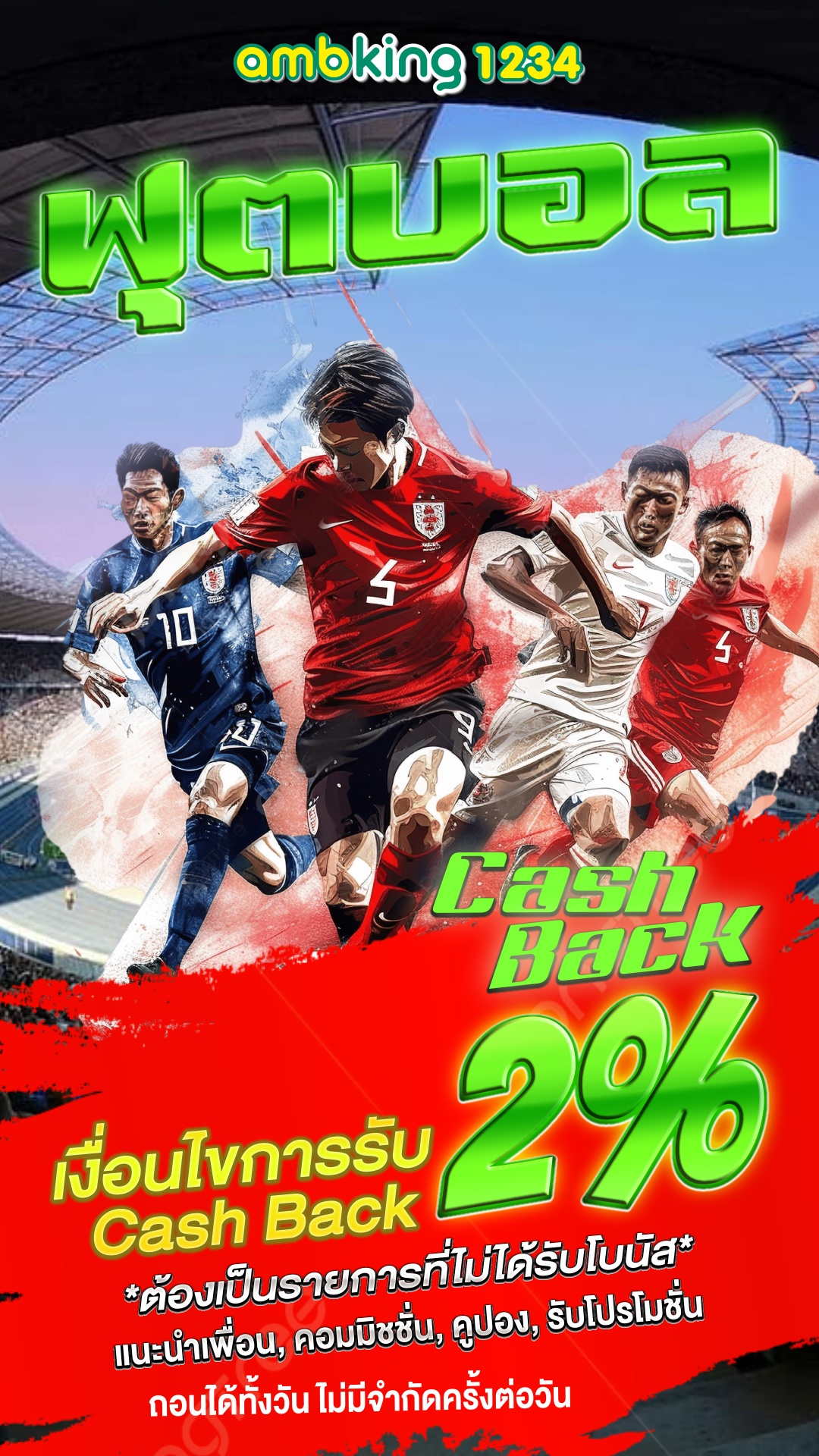 เว็บไม่ล็อคยูส - แบนเนอร์โปรโมชั่น