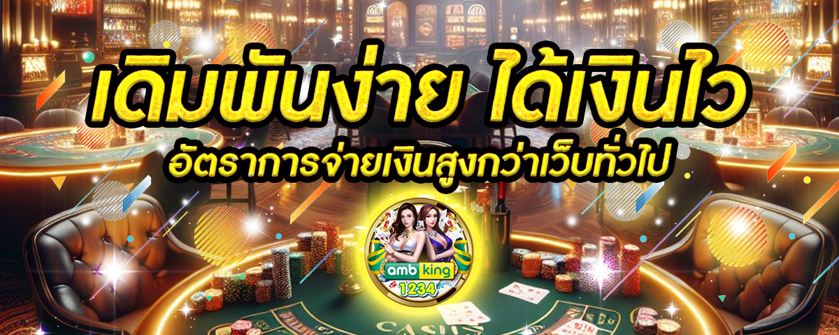 356 สล็อต - แบนเนอร์โปรโมชั่น