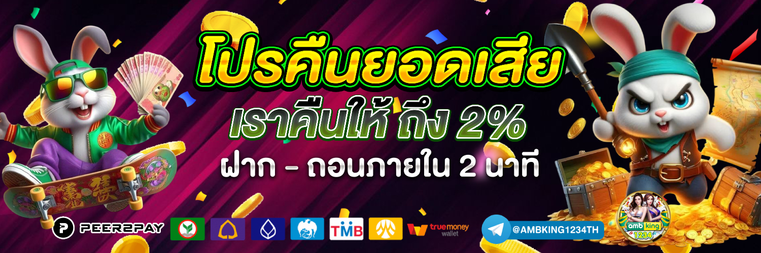 เว็บสล็อตนอก ตรงไม่ผ่านเอเย่นต์ - แบนเนอร์โปรโมชั่น