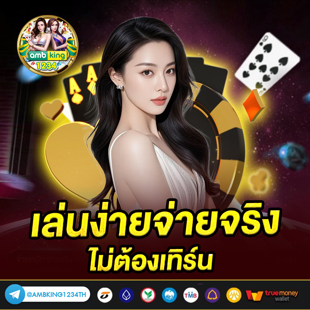 เว็บพนันโอน วอลเล็ต - แบนเนอร์โปรโมชั่น
