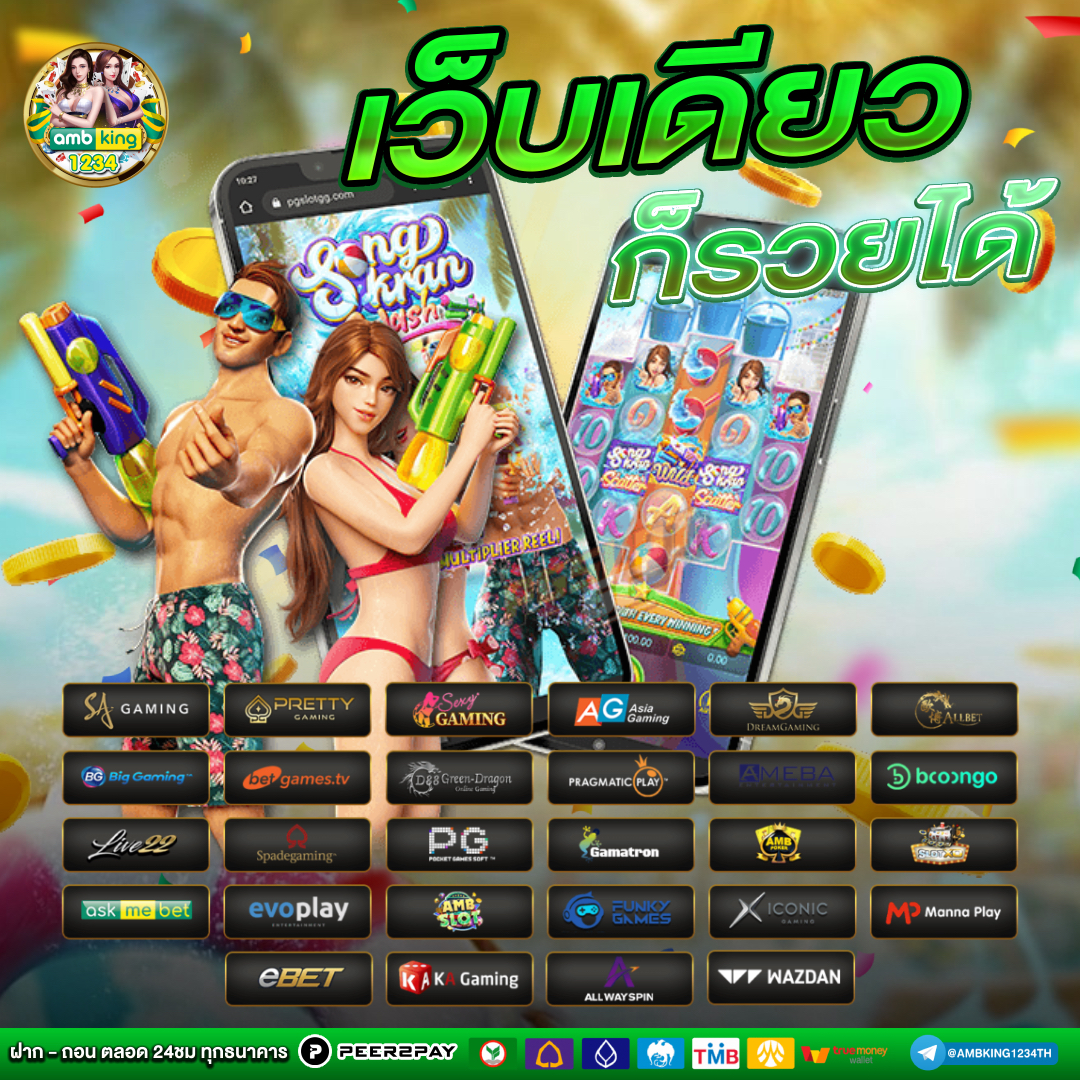 เว็บที่รองรับ ท รู้ วอ ล เล็ ต - แบนเนอร์โปรโมชั่น