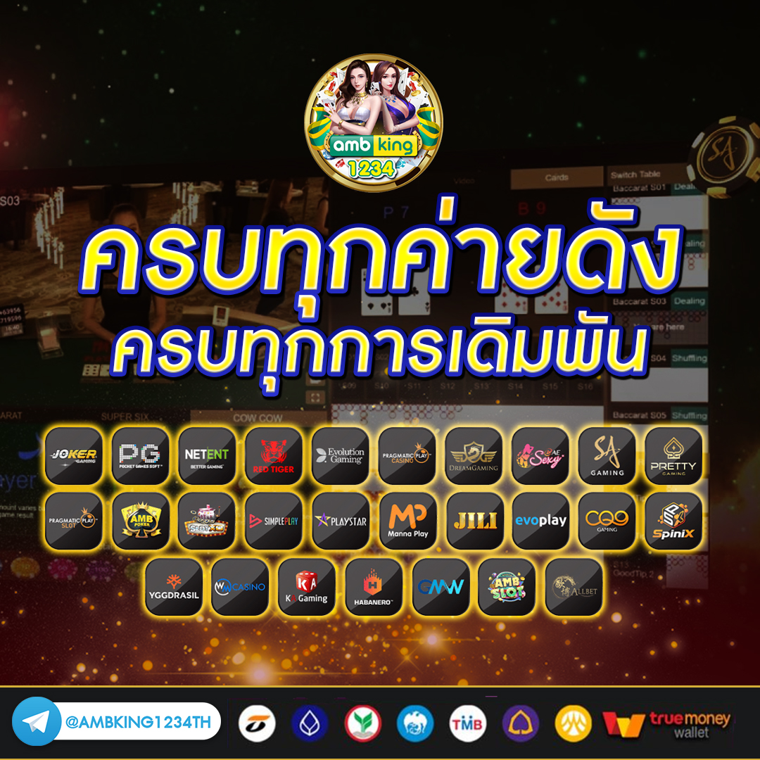 ฝาก 1 บาท รับ 50 ไม่ต้องแชร์ - แบนเนอร์โปรโมชั่น