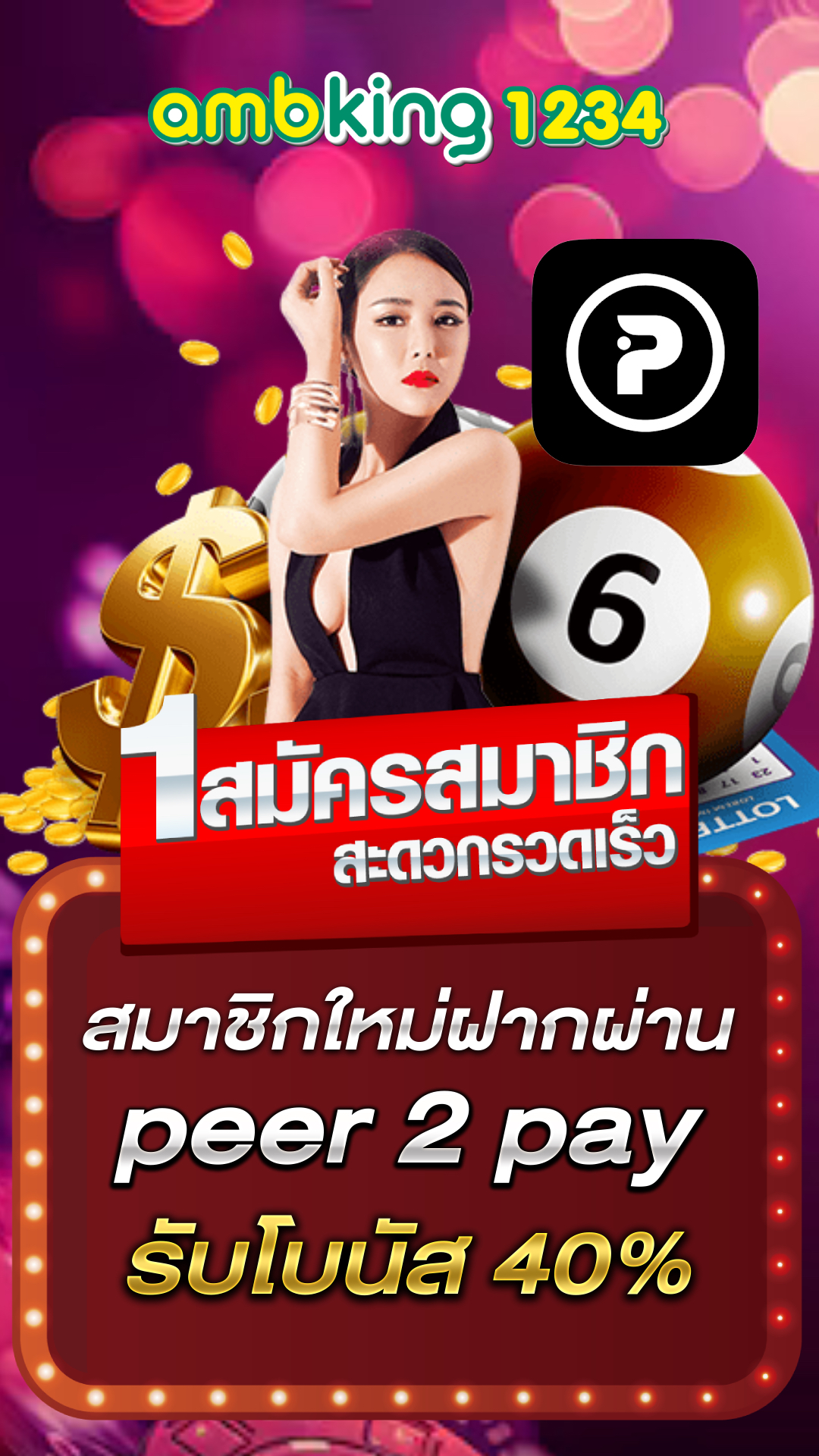 เว็บ สล็อต แท้ - แบนเนอร์โปรโมชั่น