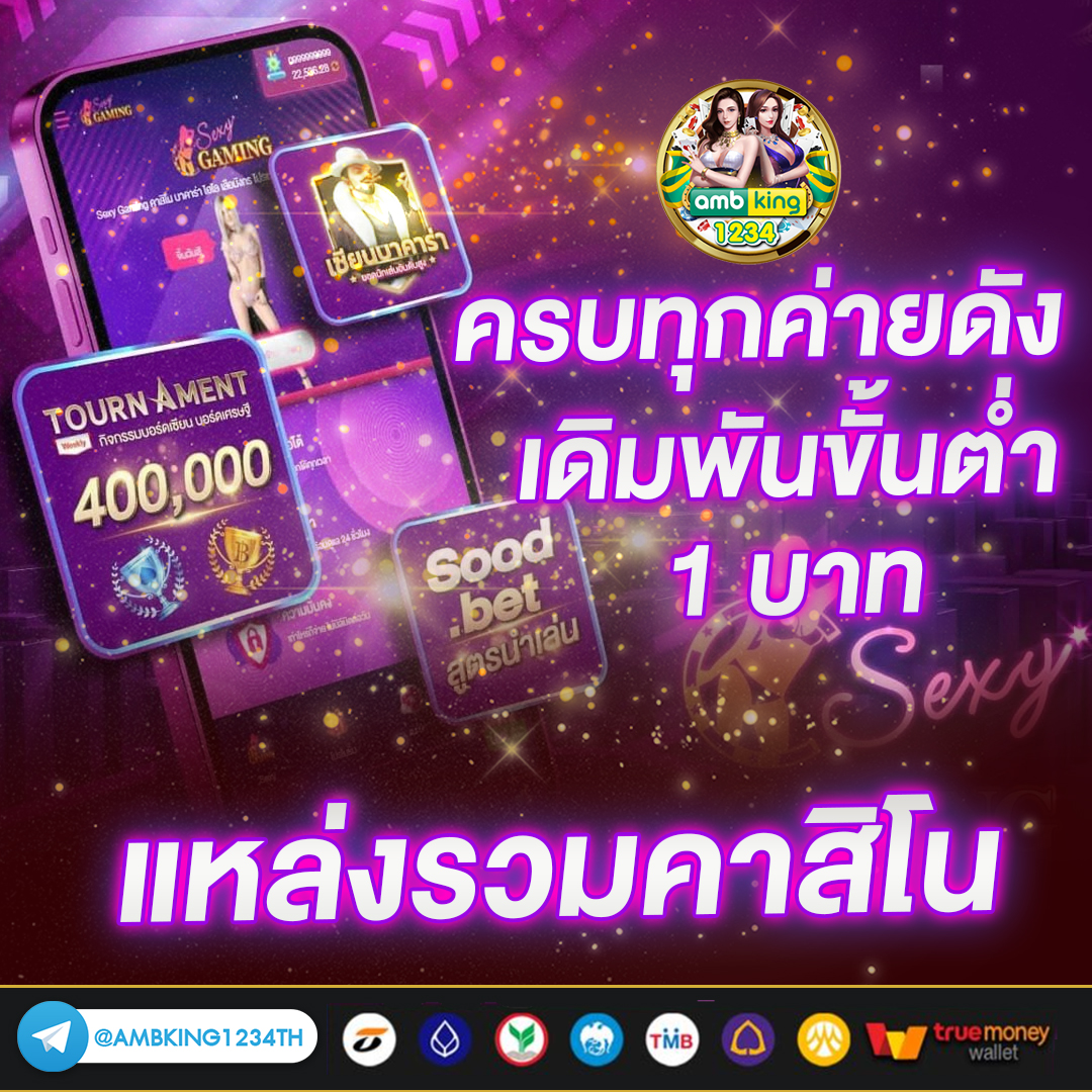 สล็อต เบ ท 1 บาท ฝากถอน ไม่มี ขั้นต่ำ - แบนเนอร์โปรโมชั่น