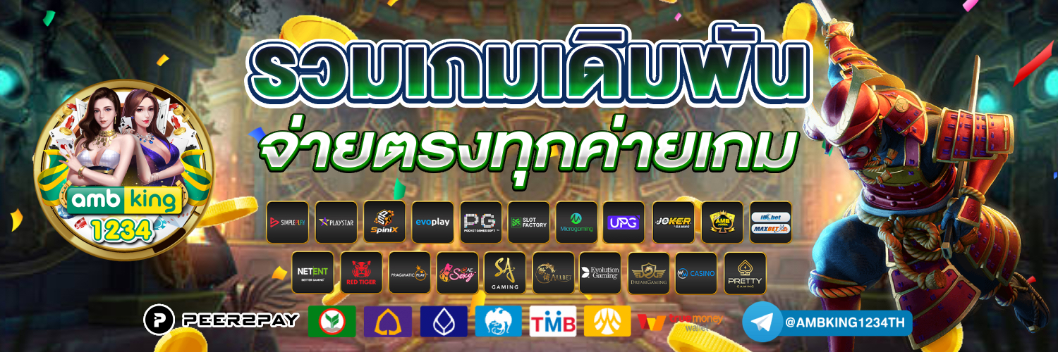 เว็บพนันออนไลน์ อันดับ 1 - แบนเนอร์โปรโมชั่น