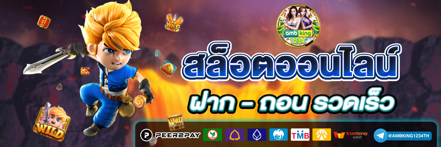 slot ค่ายใหญ่ - แบนเนอร์โปรโมชั่น
