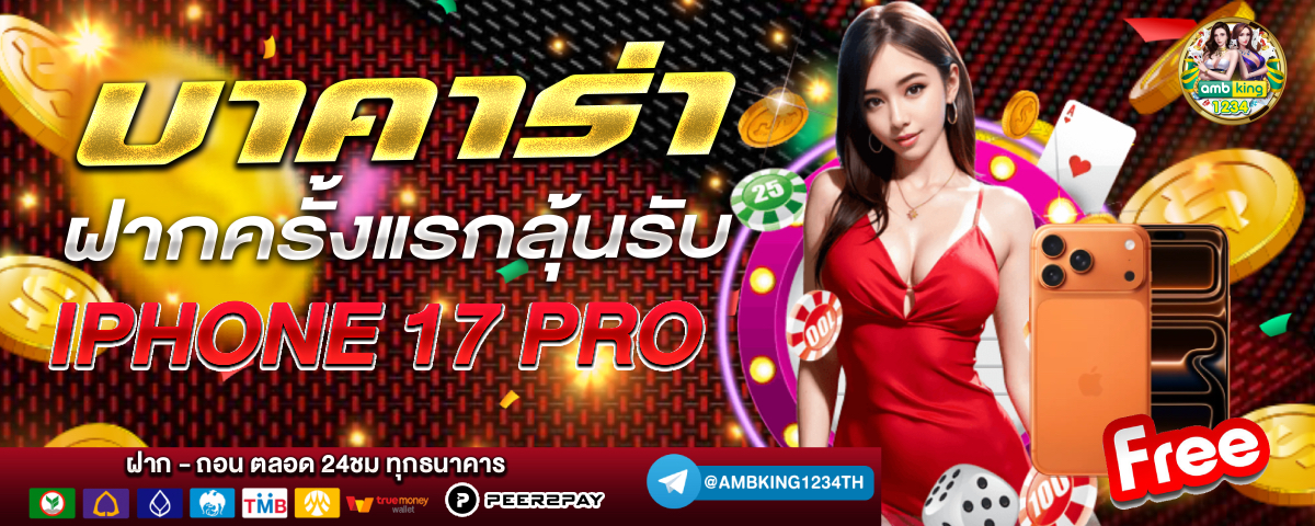 เว็บสล็อตใหม่ๆ - แบนเนอร์โปรโมชั่น