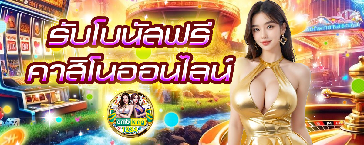 ยู ฟ่า สล็อต 888 แตกง่าย - แบนเนอร์โปรโมชั่น