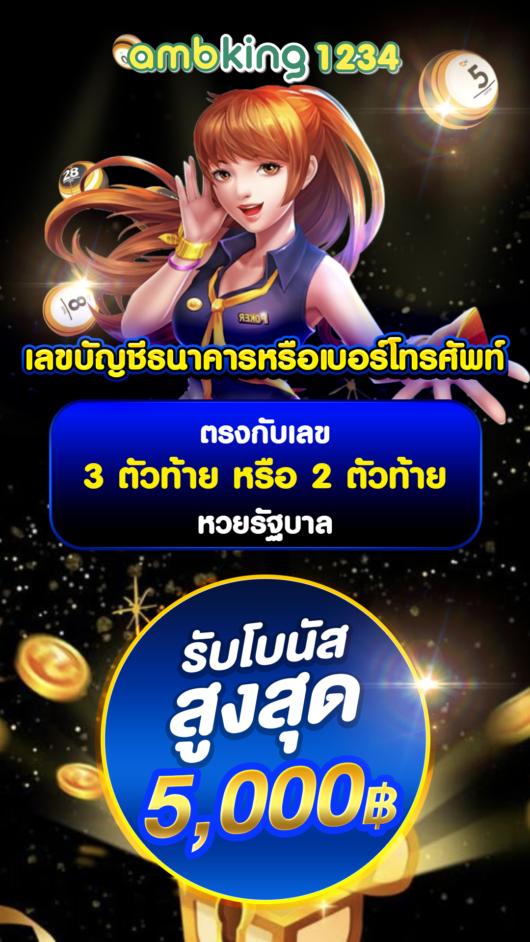 เว็บดีเว็บตรง - แบนเนอร์โปรโมชั่น