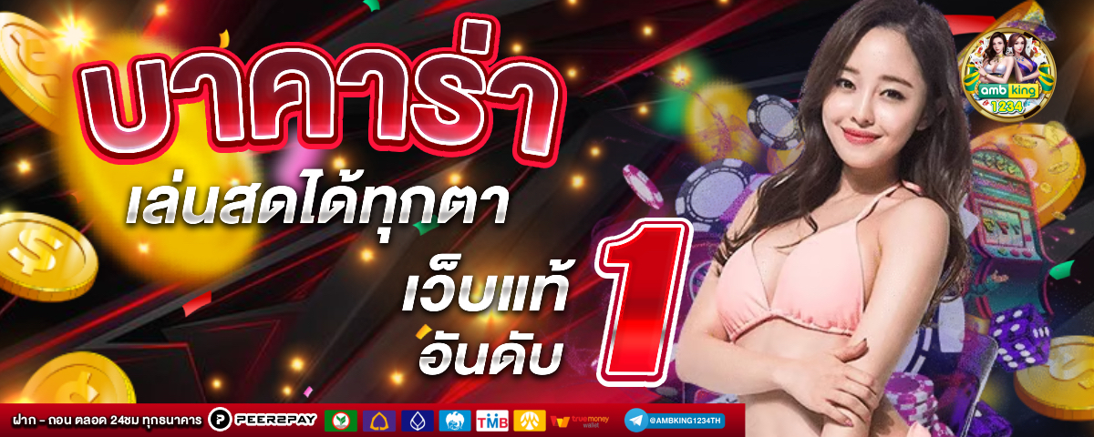 เว็บพนัน pg - แบนเนอร์โปรโมชั่น