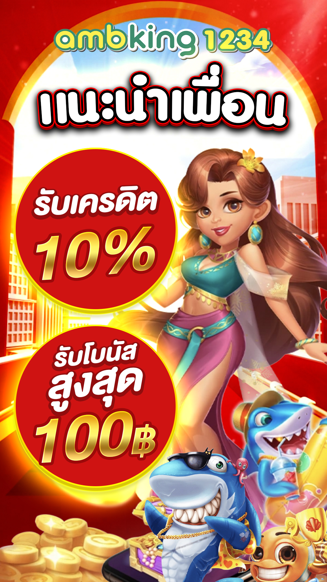 สมัคร เว็บ 168 - แบนเนอร์โปรโมชั่น