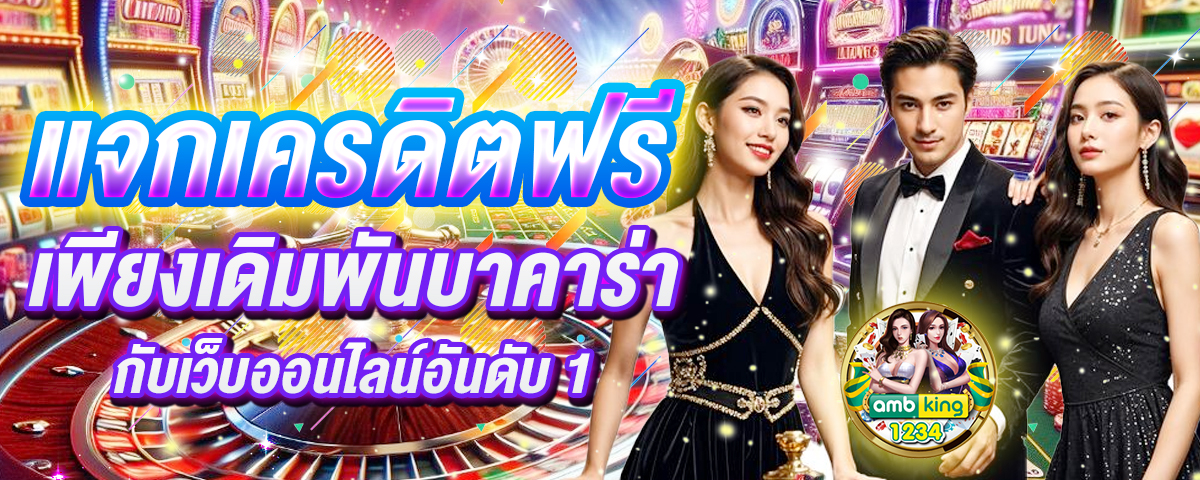 สล็อตออนไลน์ที่ดีที่สุด - แบนเนอร์โปรโมชั่น