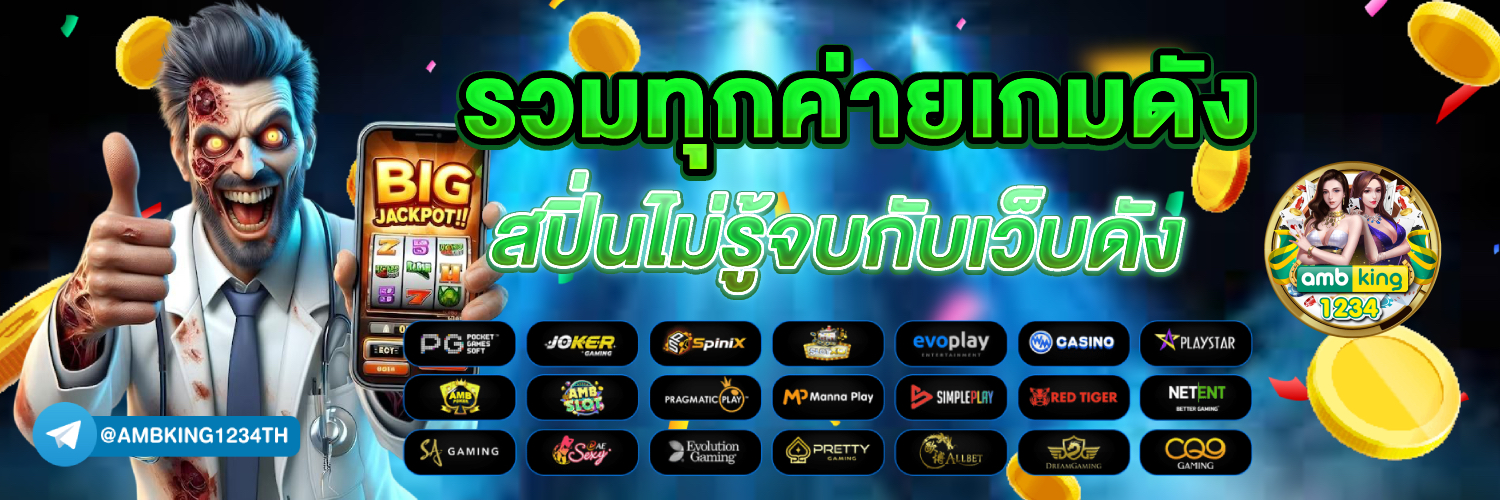 สล็อต4×4 - แบนเนอร์โปรโมชั่น