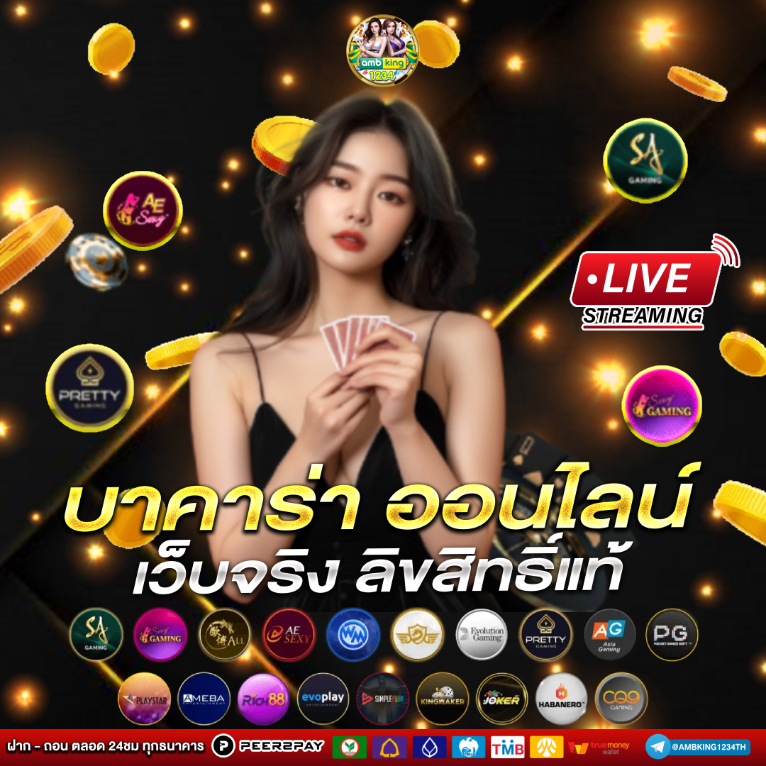 ราคาบอลไหล89 - แบนเนอร์โปรโมชั่น