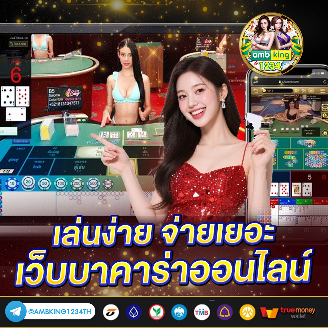 ฝากถอนไม่มีขั้นต่ํา - แบนเนอร์โปรโมชั่น