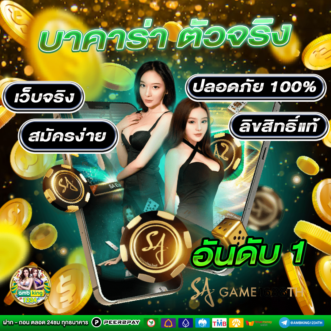 pgแตกดี - แบนเนอร์โปรโมชั่น