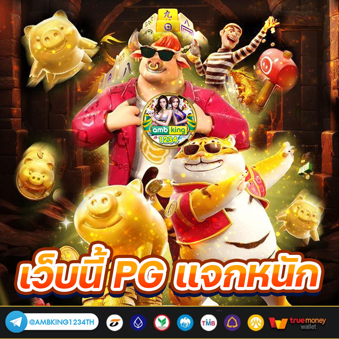 เว็บ พนัน1688 - แบนเนอร์โปรโมชั่น