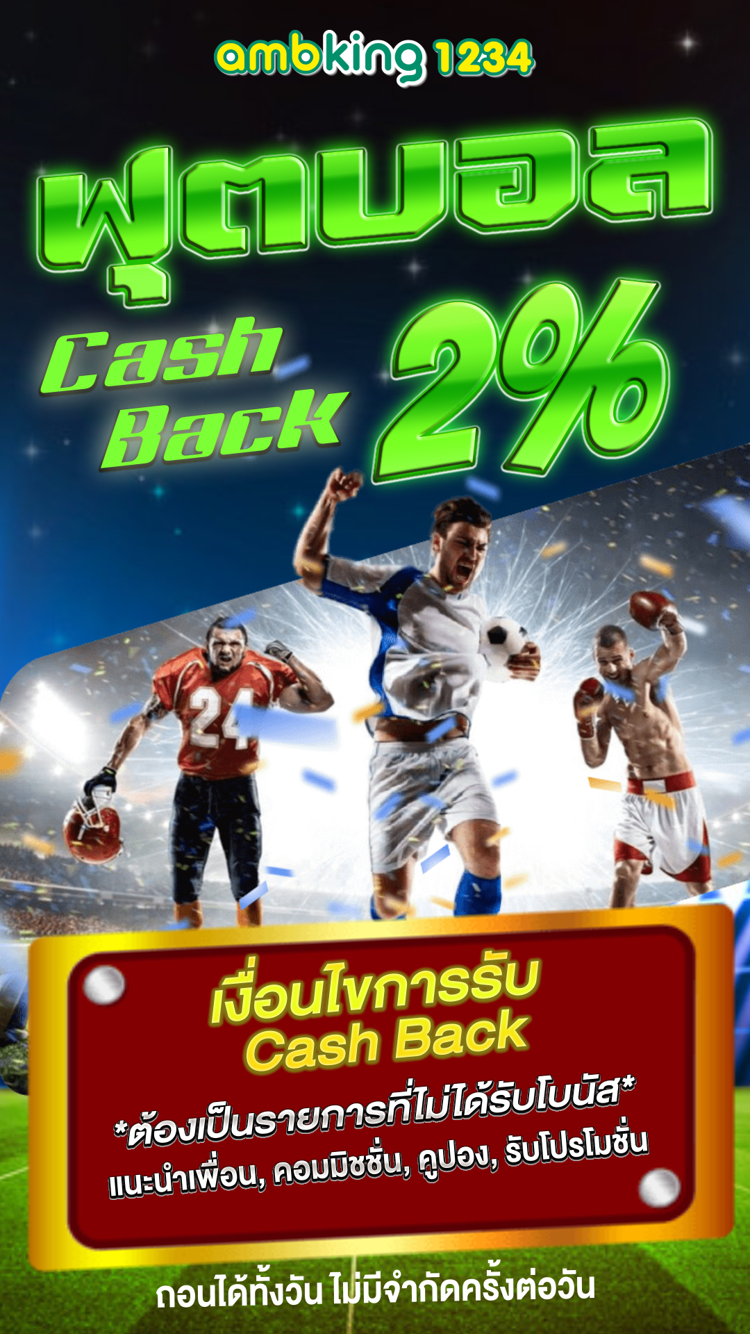 สมัครสมาชิกใหม่ 1 บาท รับ 100 วอ เลท - แบนเนอร์โปรโมชั่น